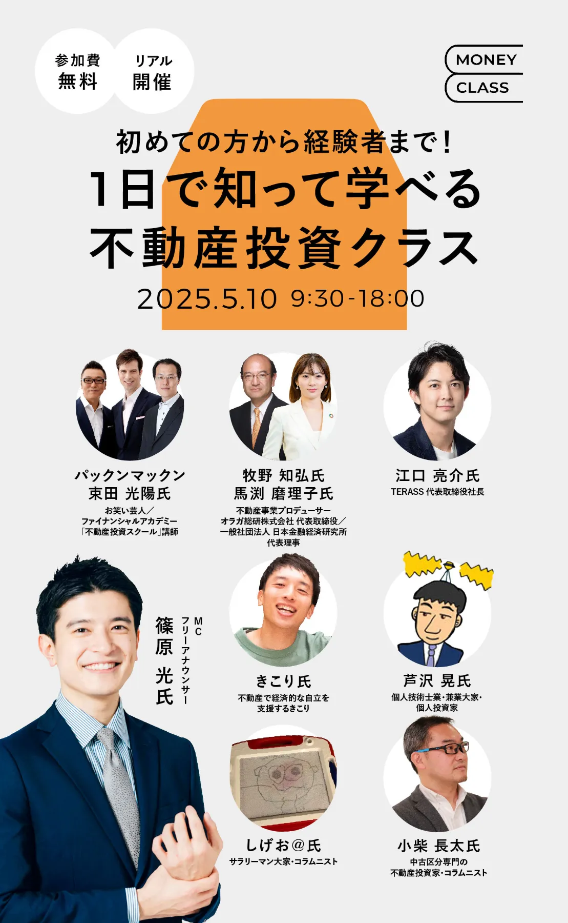 ファイナンシャルアカデミー 不動産投資スクール 教材セット