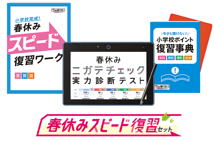 公式】進研ゼミ中学講座｜タブレット中心に学ぶ中学1年生向け通信教育