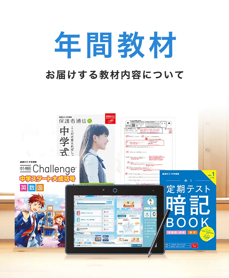 kou』 電子機器付 進研ゼミ中学講座 中1 参考書・問題集セット 美品