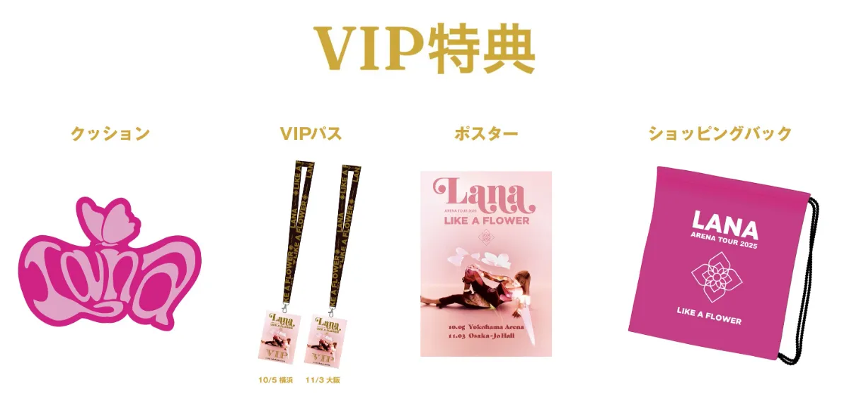 LANA ARENA TOUR 2025｜LIKE A FLOWER