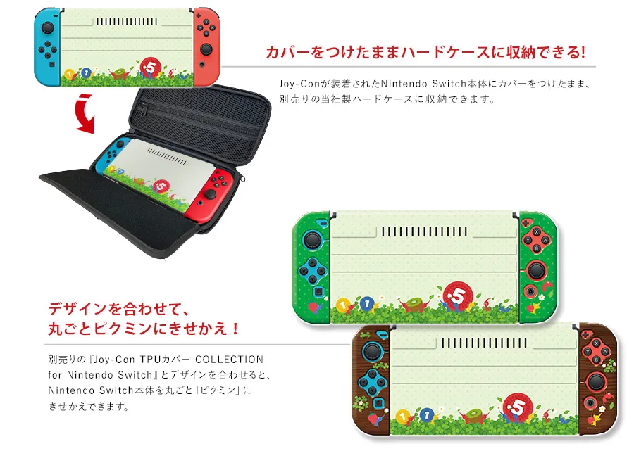 ピクミン フロントカバー COLLECTION for Nintendo Switch | KeysFactory