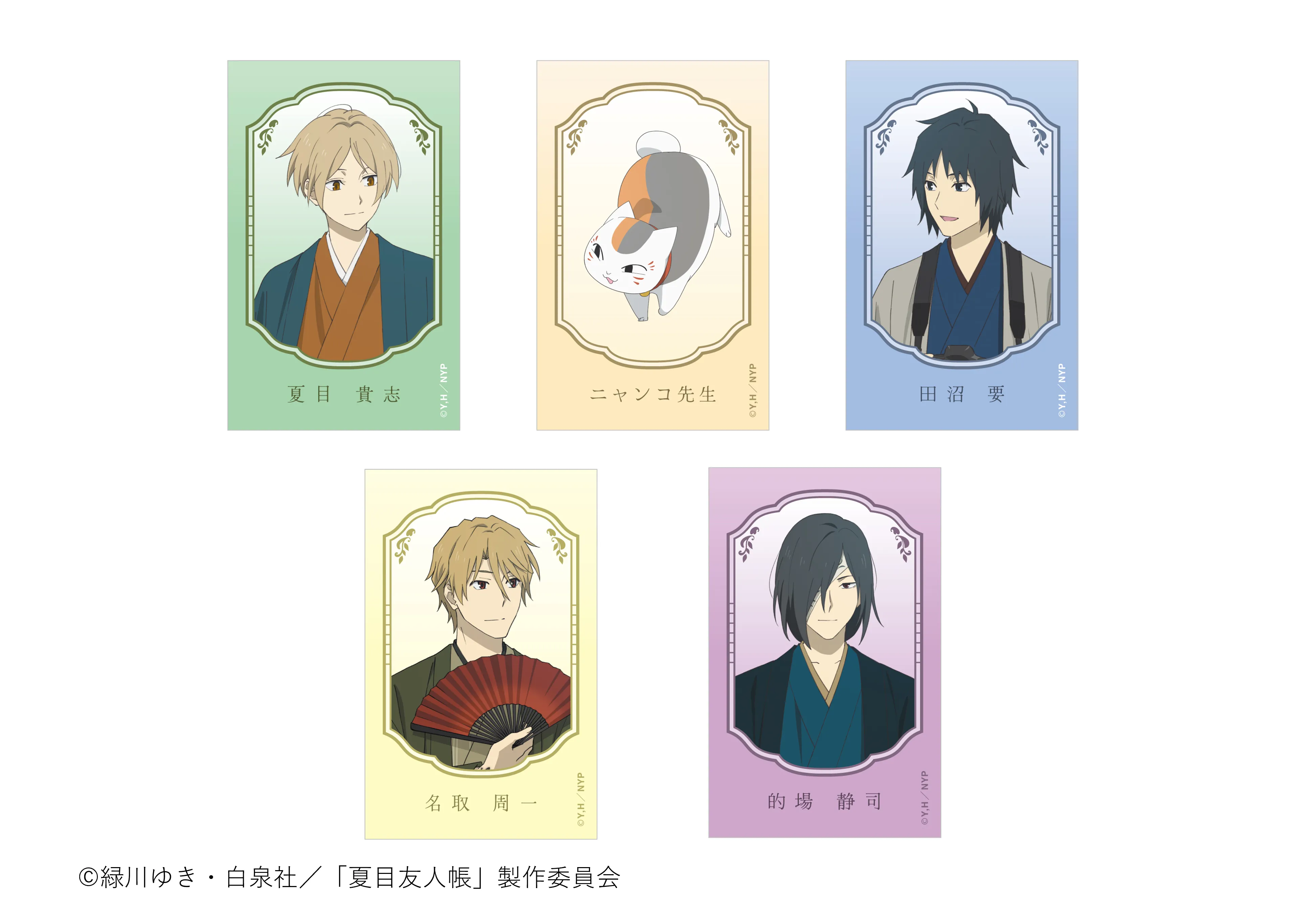 TVアニメ「夏目友人帳 漆」× and GALLERY Collaboration Cafe 特設サイト