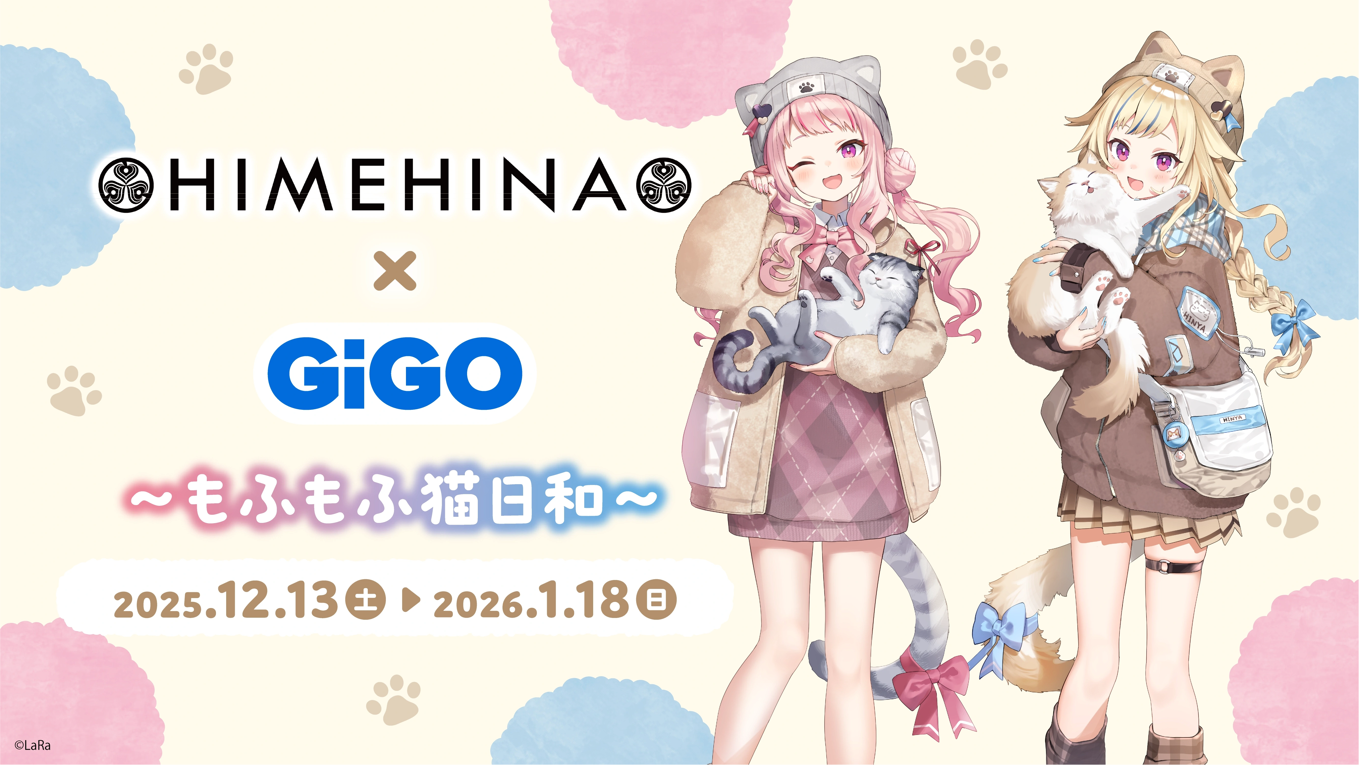 HIMEHINA×GiGO～もふもふ猫日和～ コラボイベント