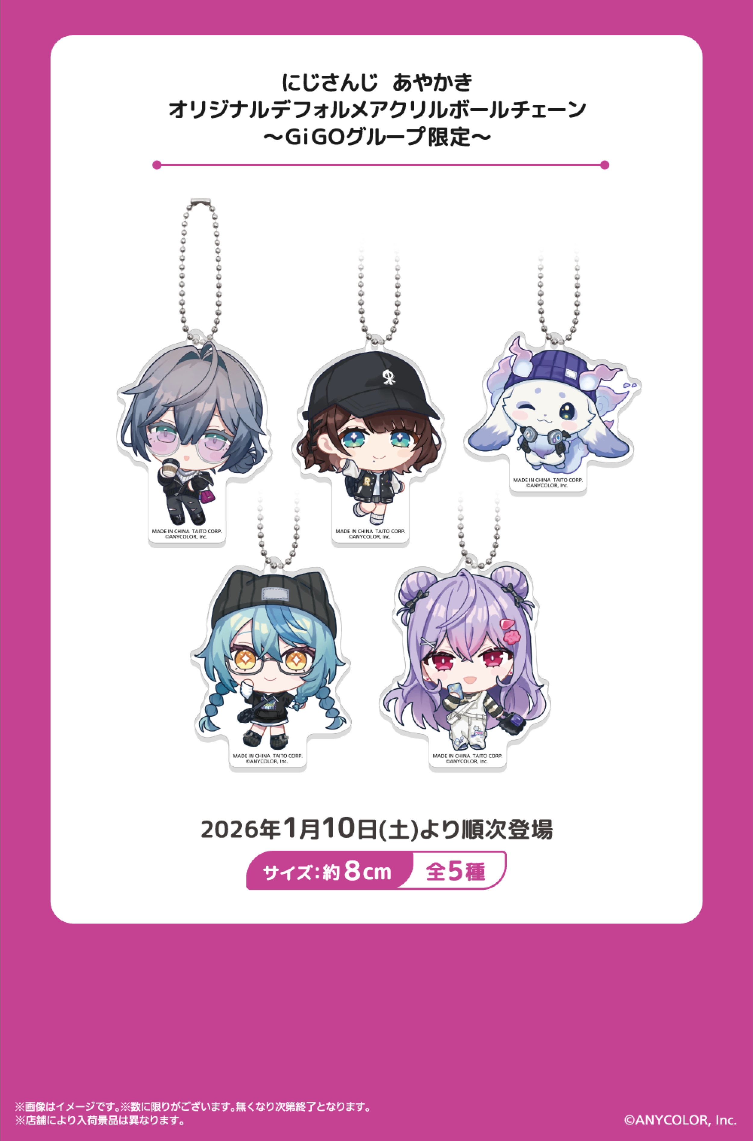 にじさんじ所属ユニット「いずれ菖蒲か杜若」×GiGOキャンペーン