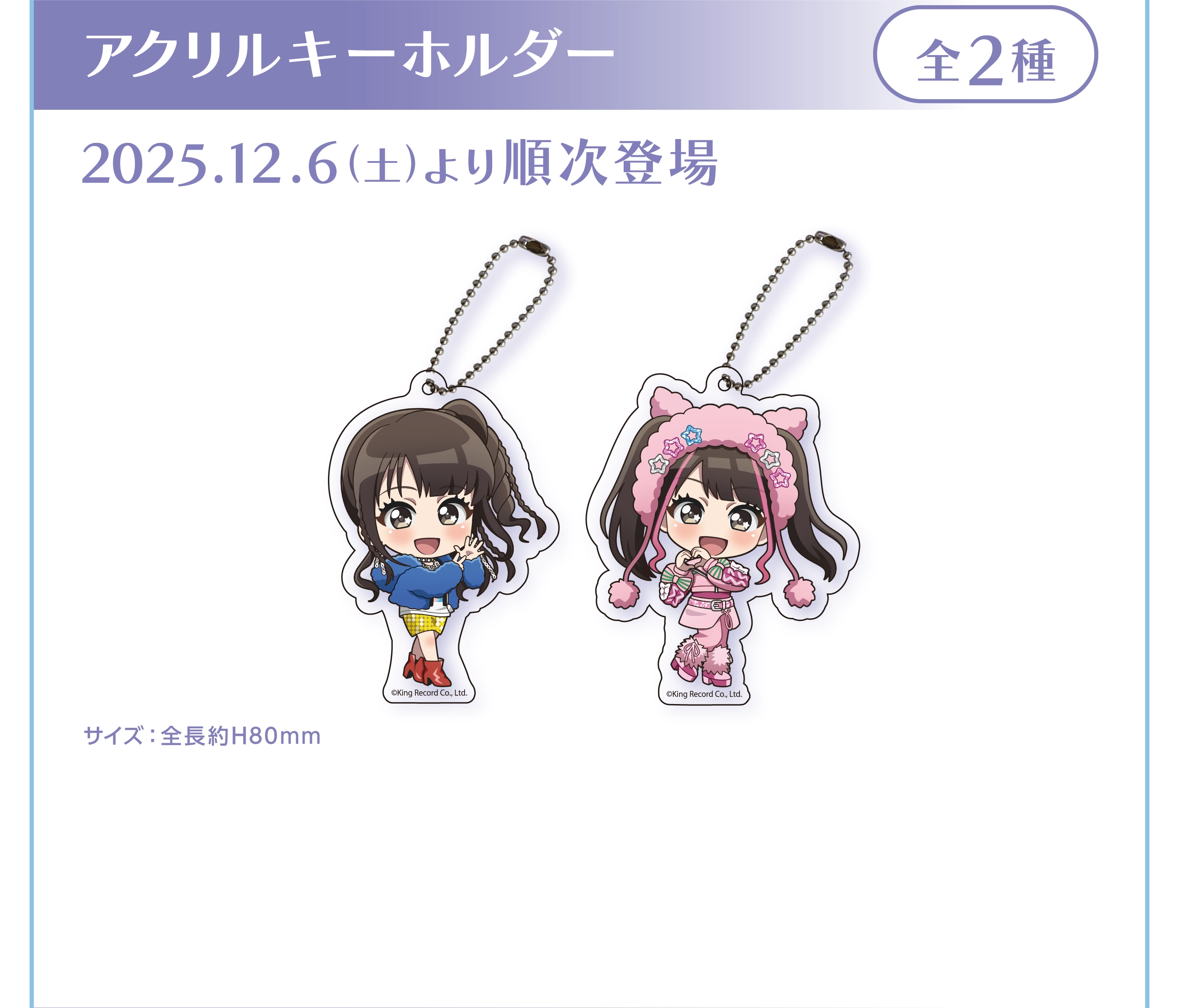 水樹奈々×GiGOキャンペーン