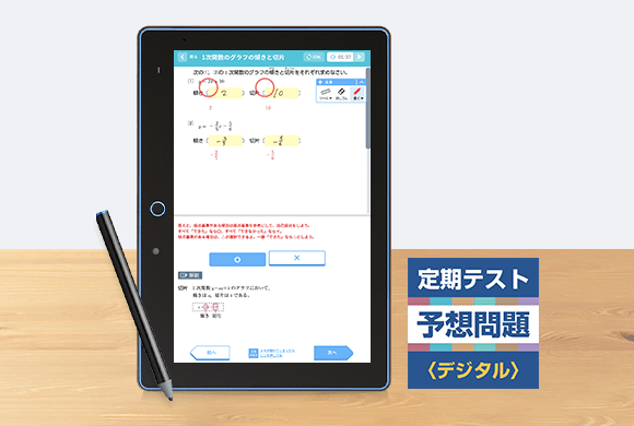 年間教材 | 中二講座 | 進研ゼミ中学講座 | 中学2年生向け通信教育