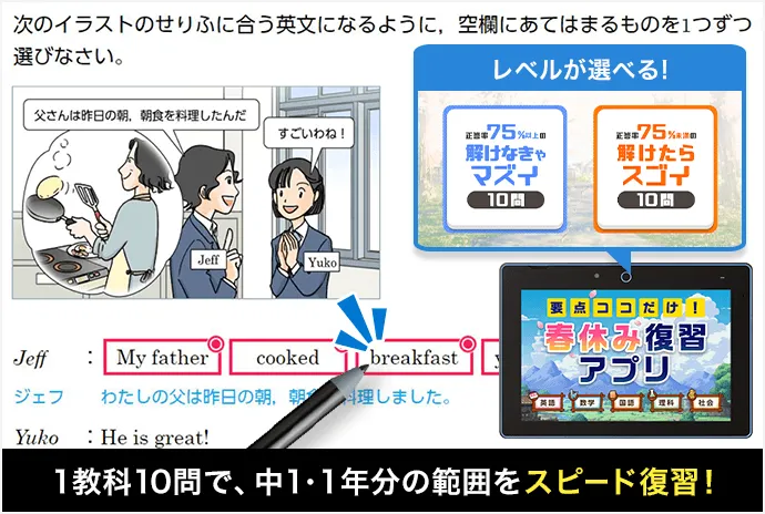 公式】進研ゼミ中学講座｜タブレット中心に学ぶ中学2年生向け通信教育