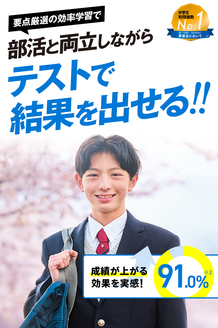 公式】進研ゼミ中学講座｜タブレット中心に学ぶ中学2年生向け通信教育