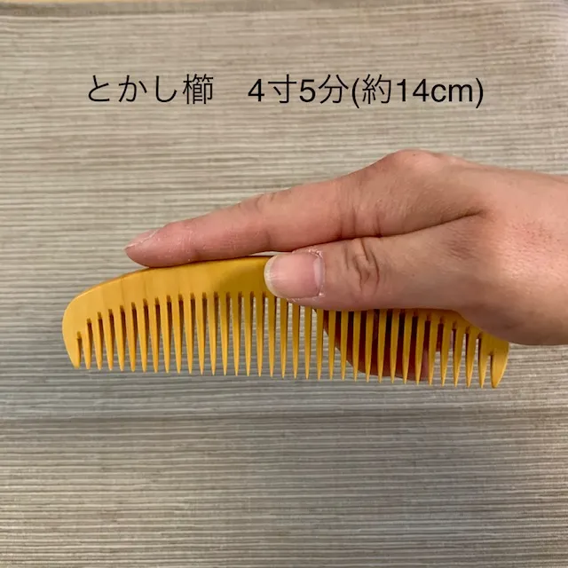 とかし櫛の選び方｜よのや櫛舗｜東京・浅草 本つげ櫛専門店