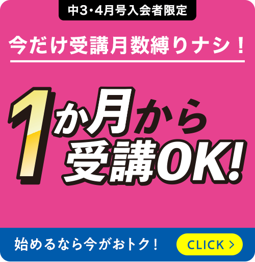 公式】進研ゼミ中学講座｜タブレット中心に学ぶ中学3年生向け通信教育