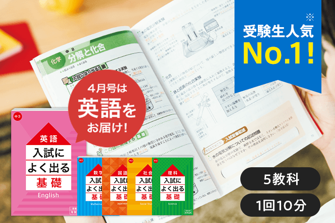 公式】進研ゼミ中学講座｜タブレット中心に学ぶ中学3年生向け通信教育