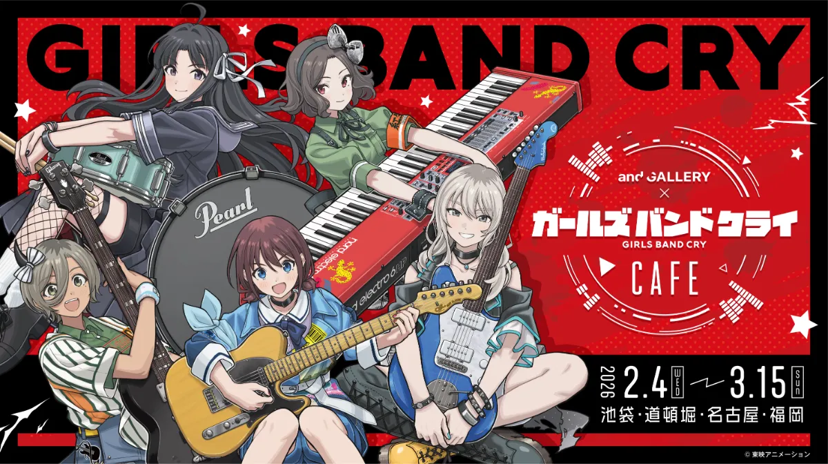 ガールズバンドクライCafe 特設サイト | and GALLERY