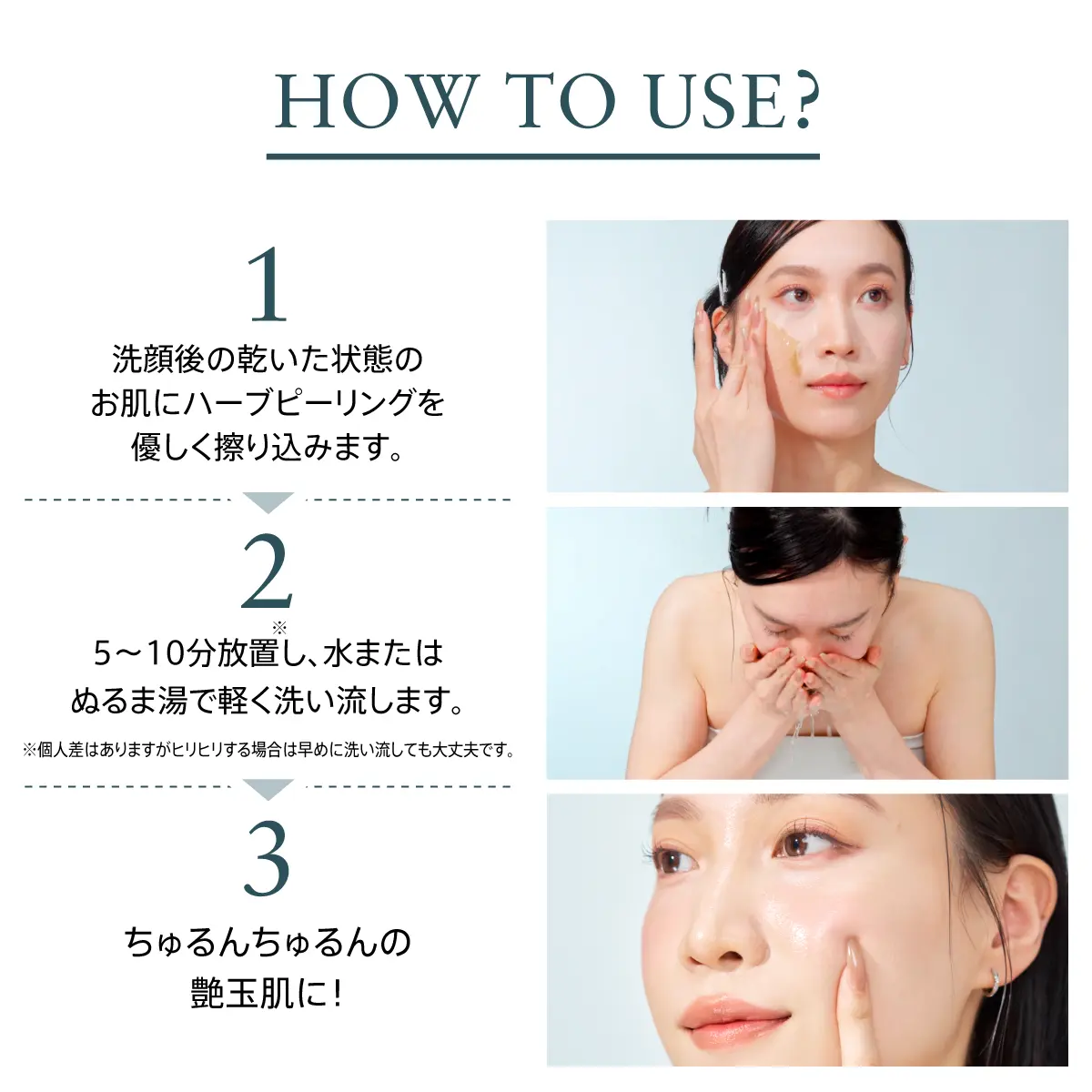 on:myskin（オンマイスキン） ハーブピーリングソリューション for FACE