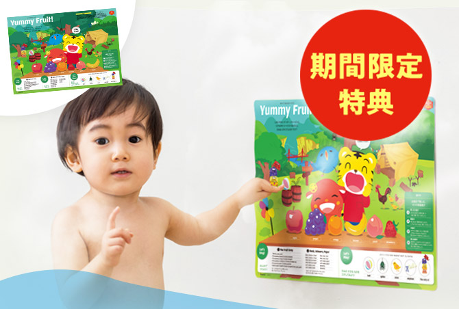 2歳からの英語教材｜こどもちゃれんじぽけっとEnglish