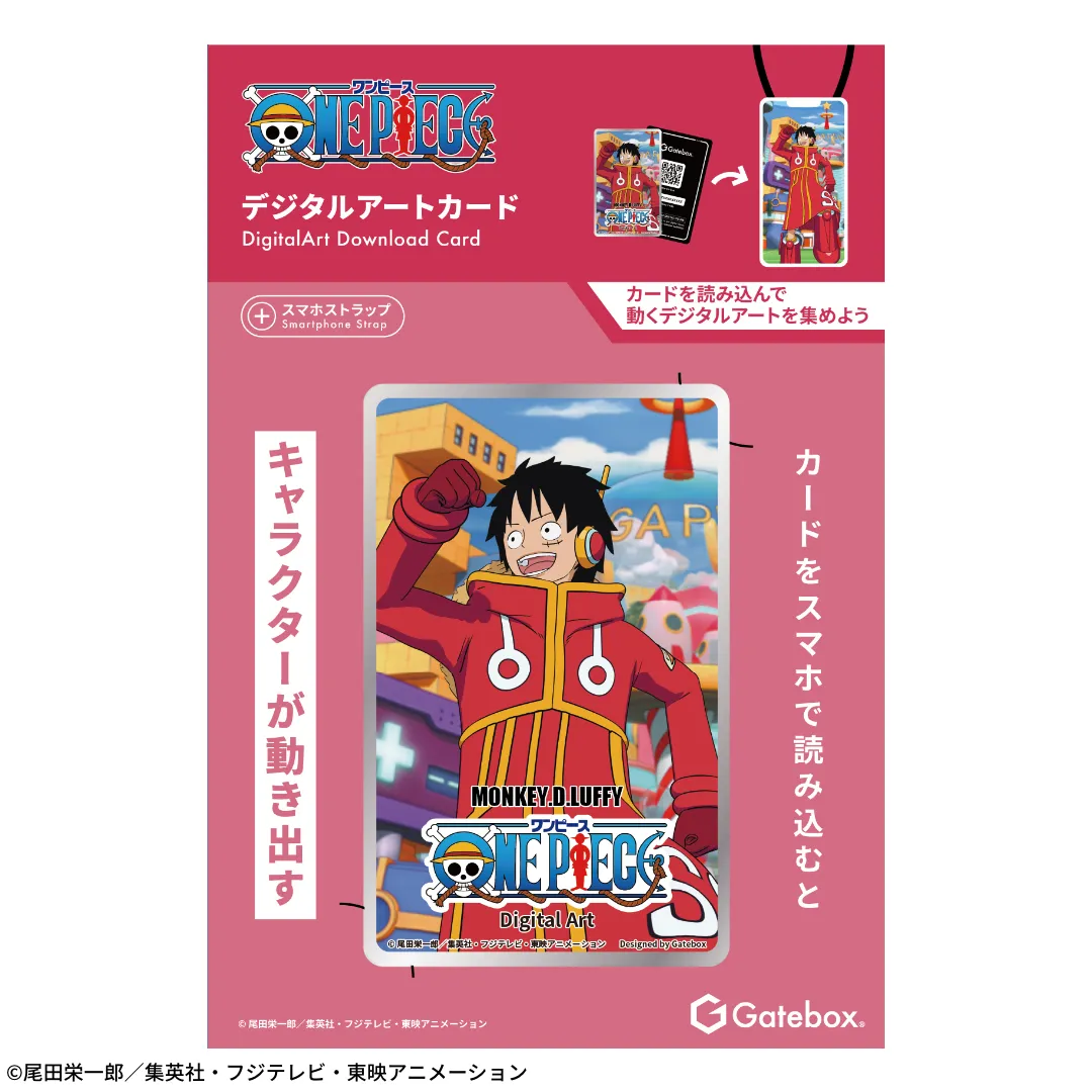 Gatebox ×『ONE PIECE』