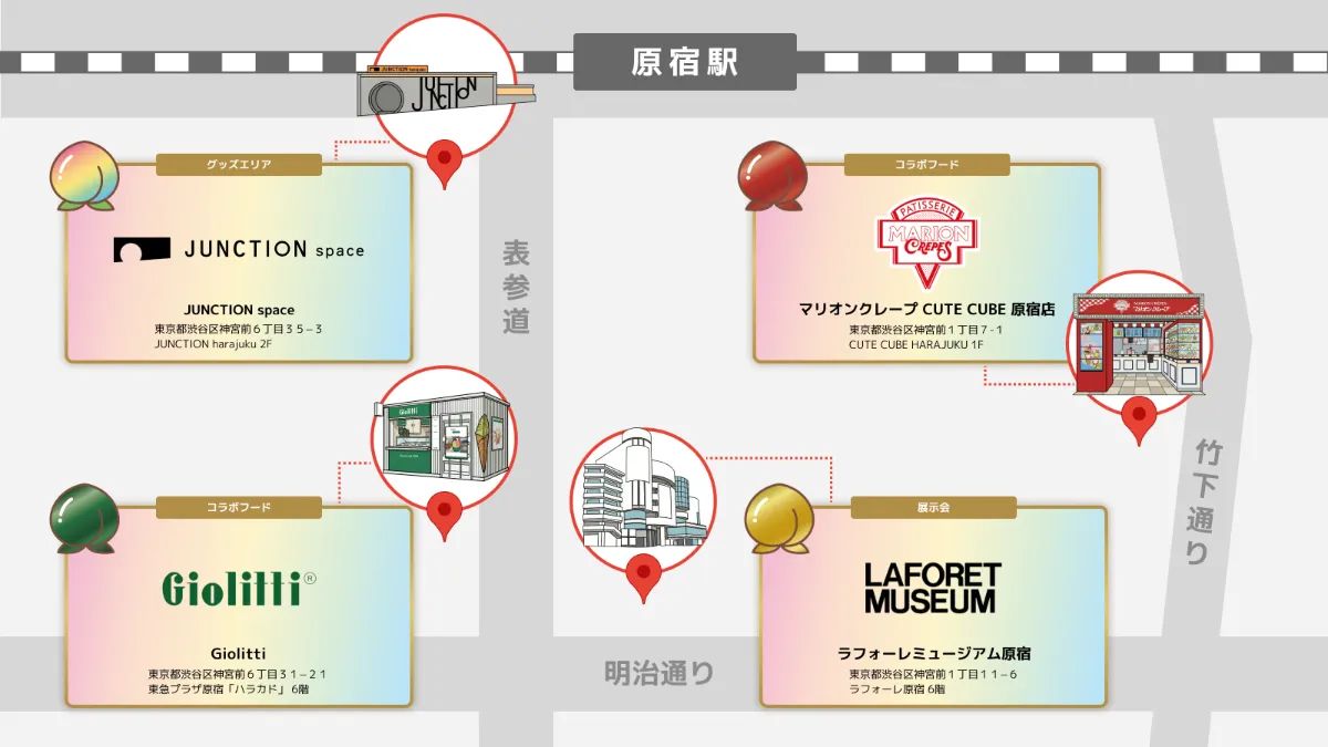 COLORFUL PEACH MUSEUM 〜ぼくたちの5年の軌跡〜 特設サイト