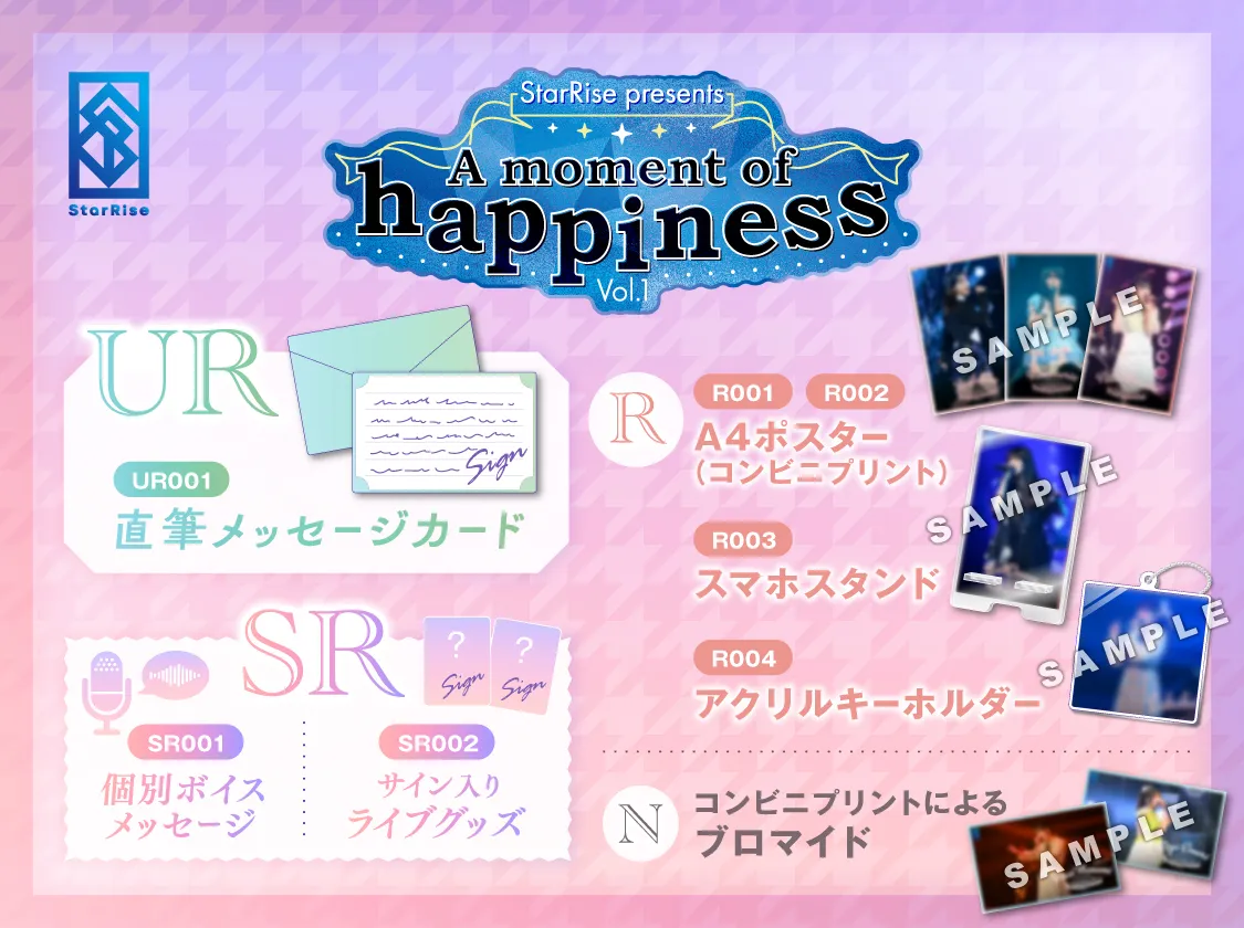 StarRise presents A moment of happiness Vol.1
