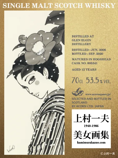 有限会社 エイコーン （Acorn Ltd.）