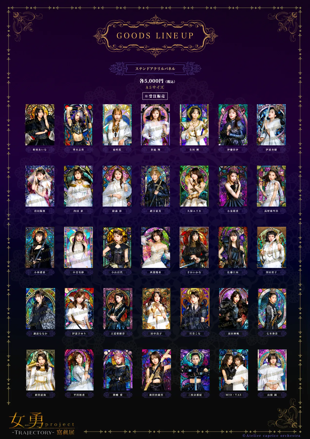 女勇-JOYU-写真展｜公式サイト