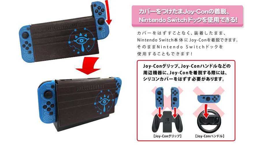 きせかえセットコレクション for Nintendo Switch マリオ／／Splatoon2