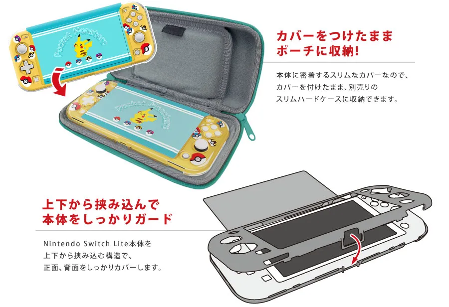 ポケットモンスターきせかえカバーforNintendoSwitchLite(2020