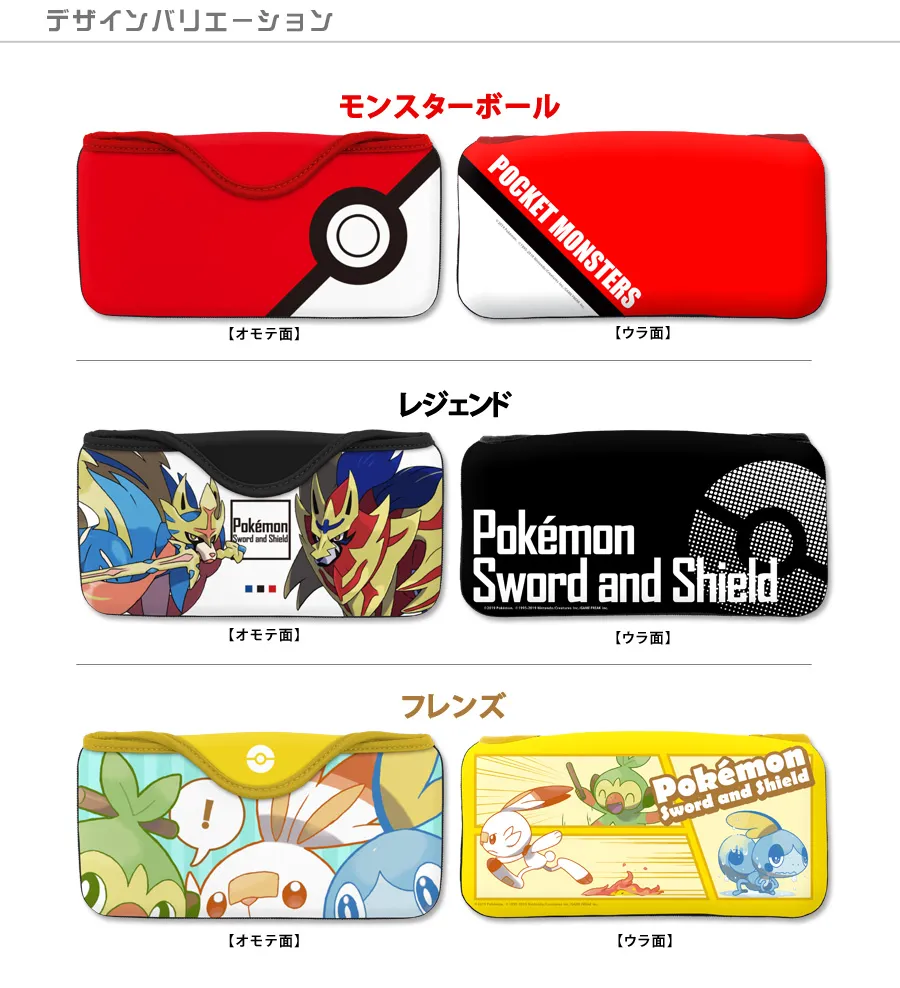 ポケットモンスター クイックポーチ for Nintendo Switch Lite (2019