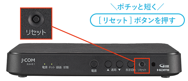 J:COM TVチューナーの電源をONにしても映らない | J:COM サポート