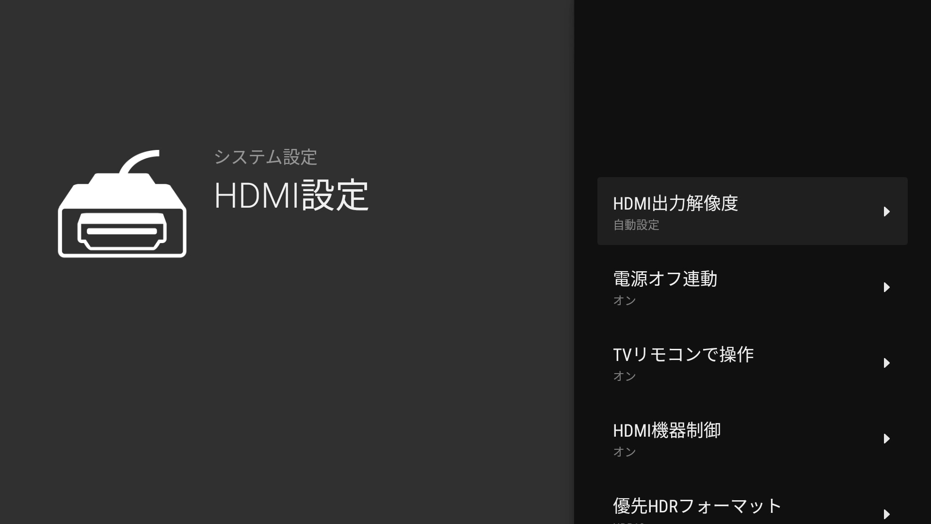テレビ連動「HDMI設定」について＜J:COM LINK（XA401）＞ | J:COM サポート