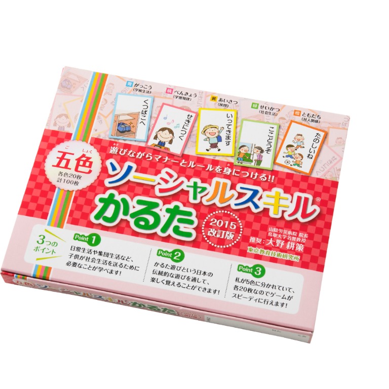 値引き中！未使用・五色 ソーシャルスキル かるた 32人クラスセット