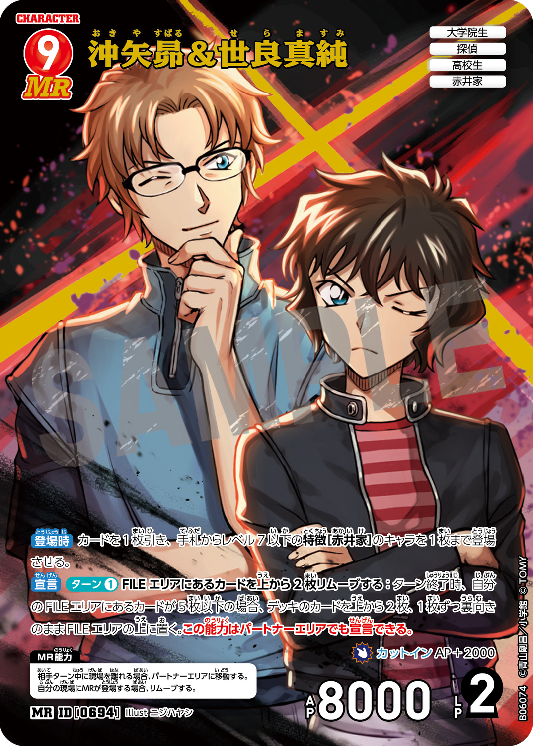 名探偵コナン 缶バッジ 沖矢昴 FAN'S SELECTION ファンセレ 激レア】名