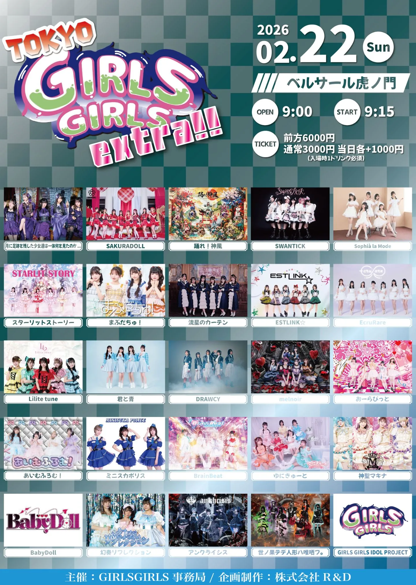2/22(日) TOKYO GIRLS GIRLS extra!! | TicketDive