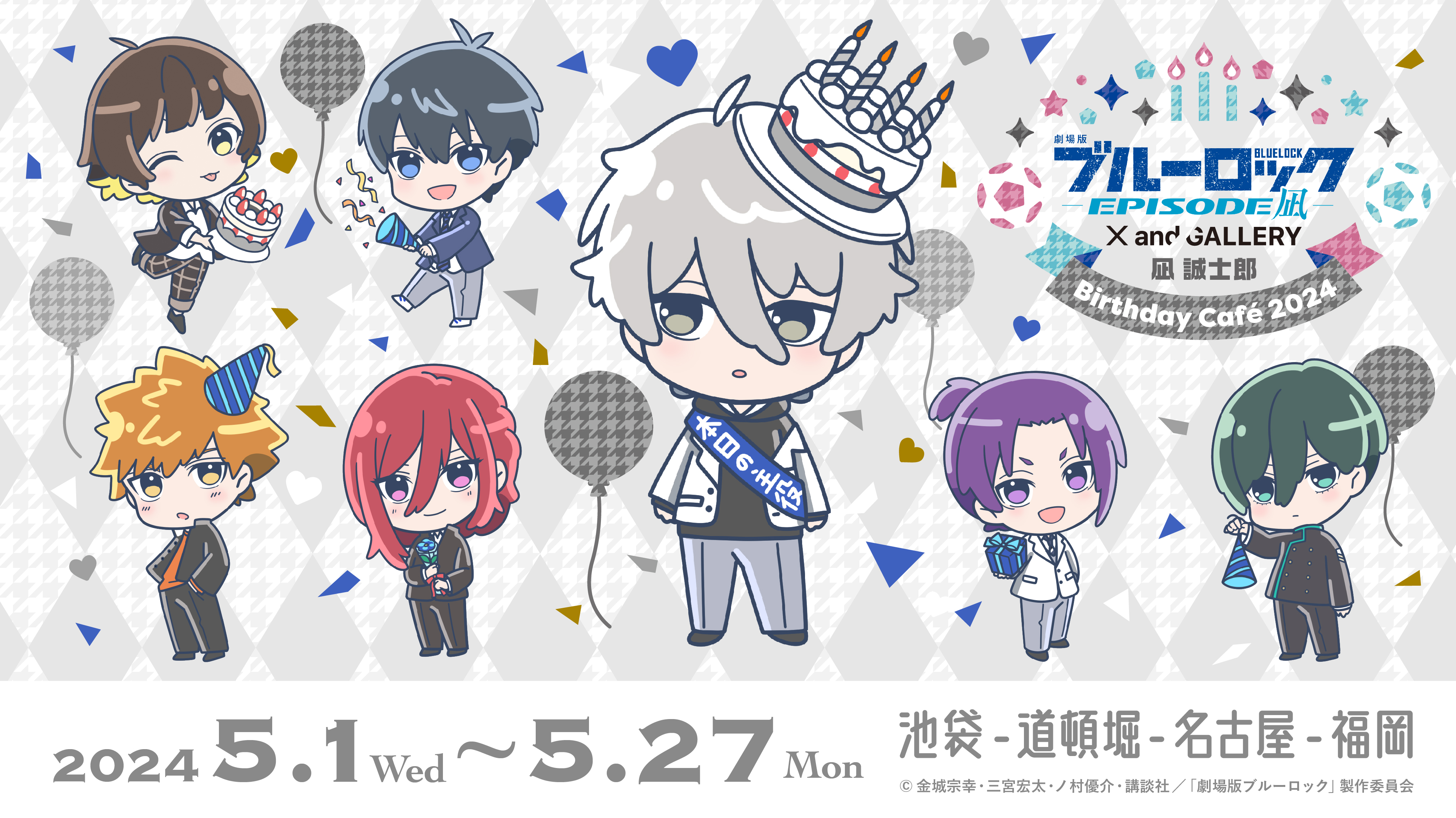 制服、深夜2時。』×『 I♡歌舞伎町』 × and GALLERY Collaboration