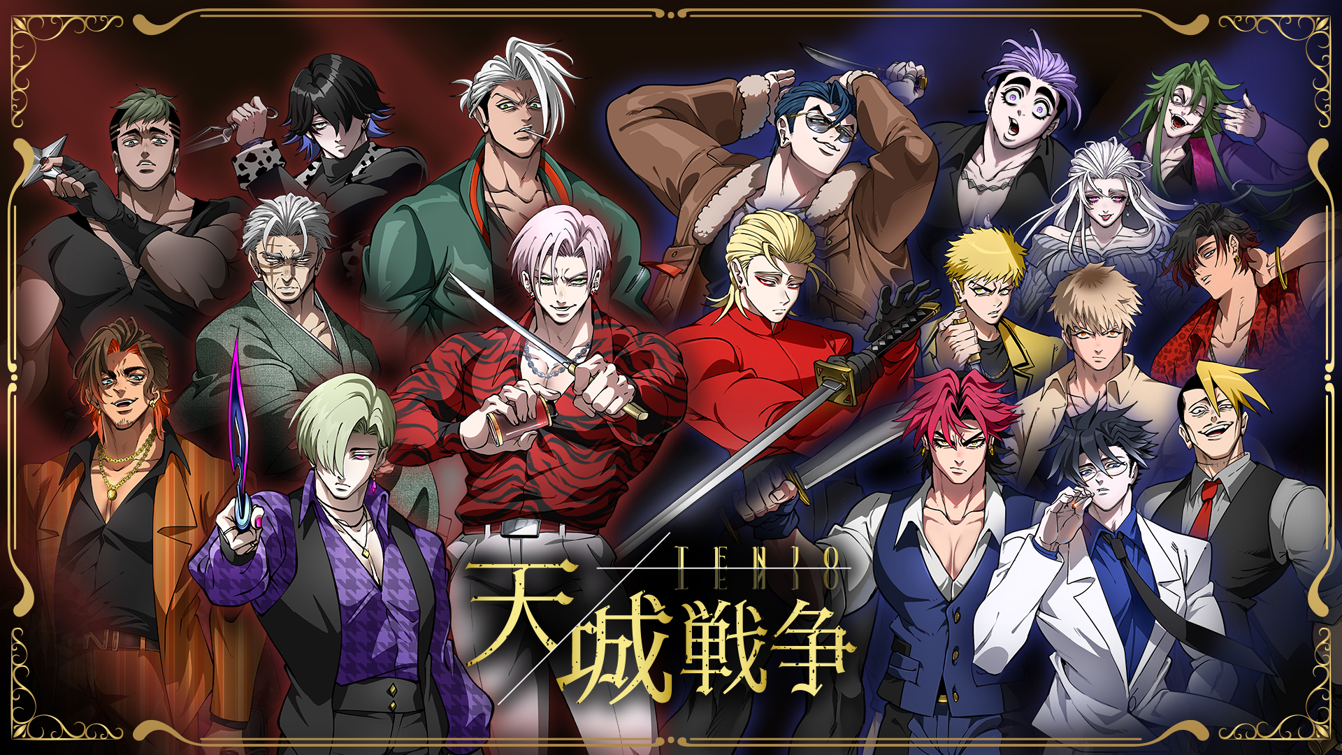 天城戦争THEFINAL＠ohaco.cafe