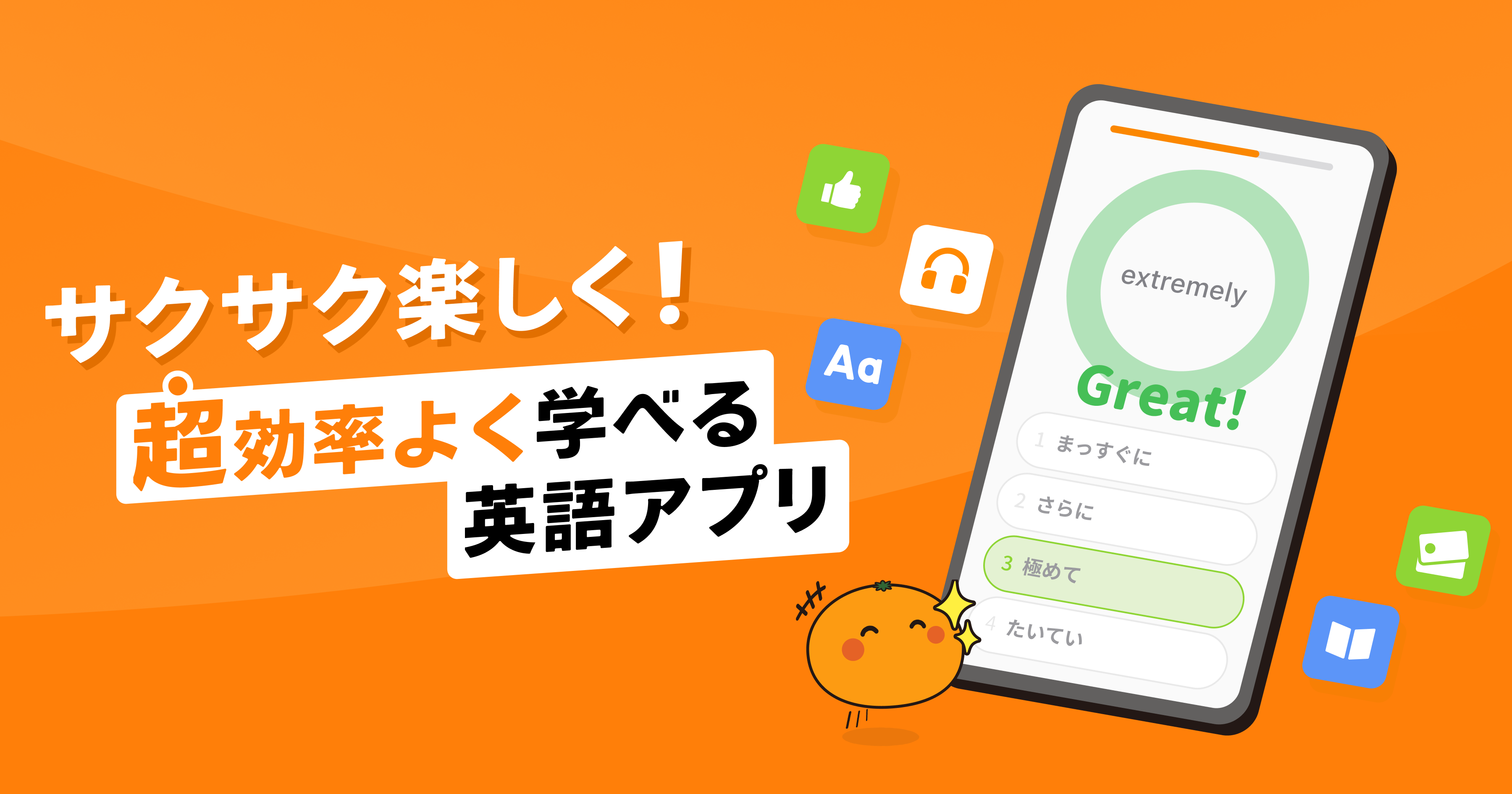 英語勉強アプリmikan | 教材一覧 - Robert Gaynor