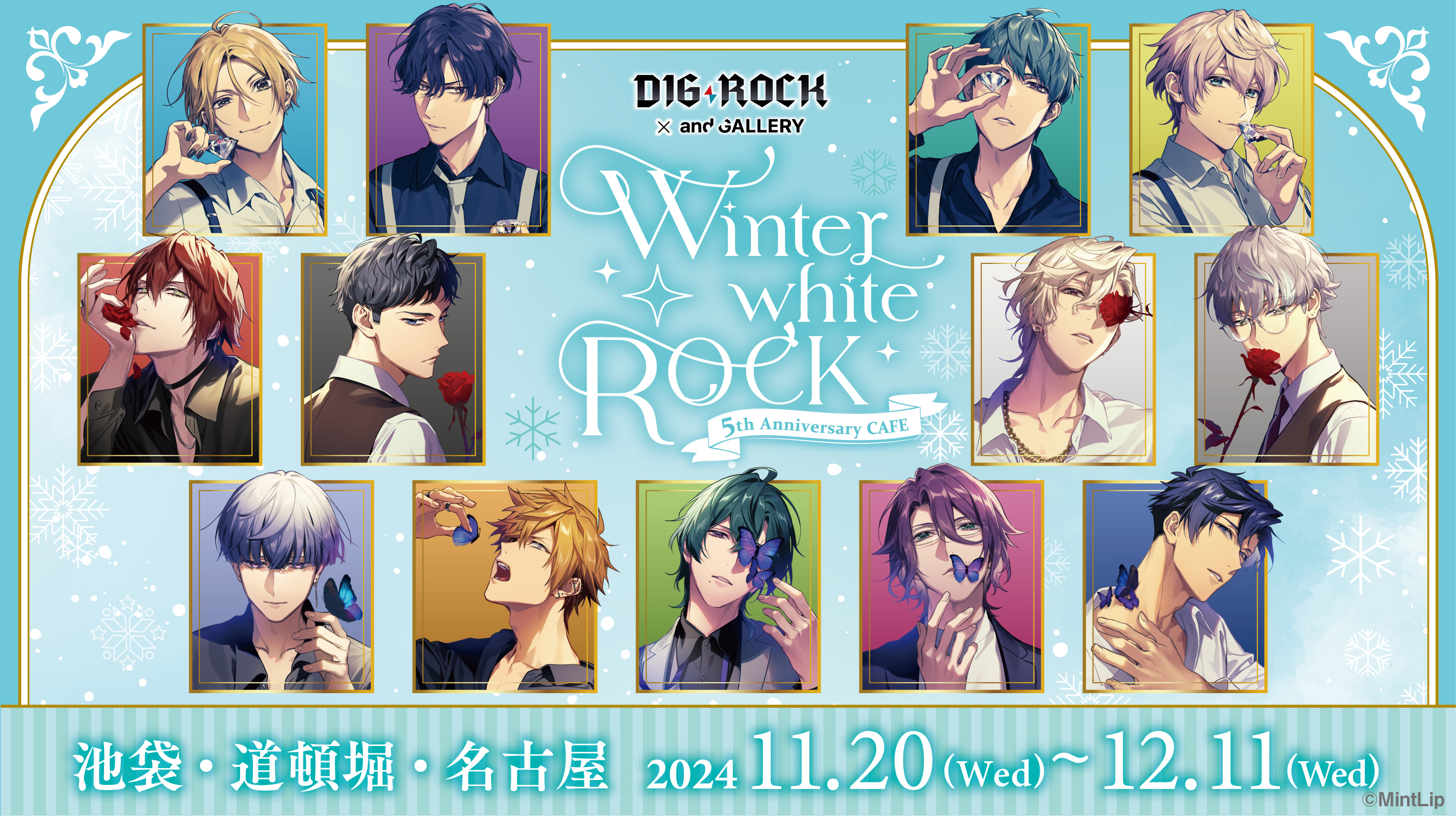 DIG-ROCK」× and GALLERY collaboration cafe 特設サイト