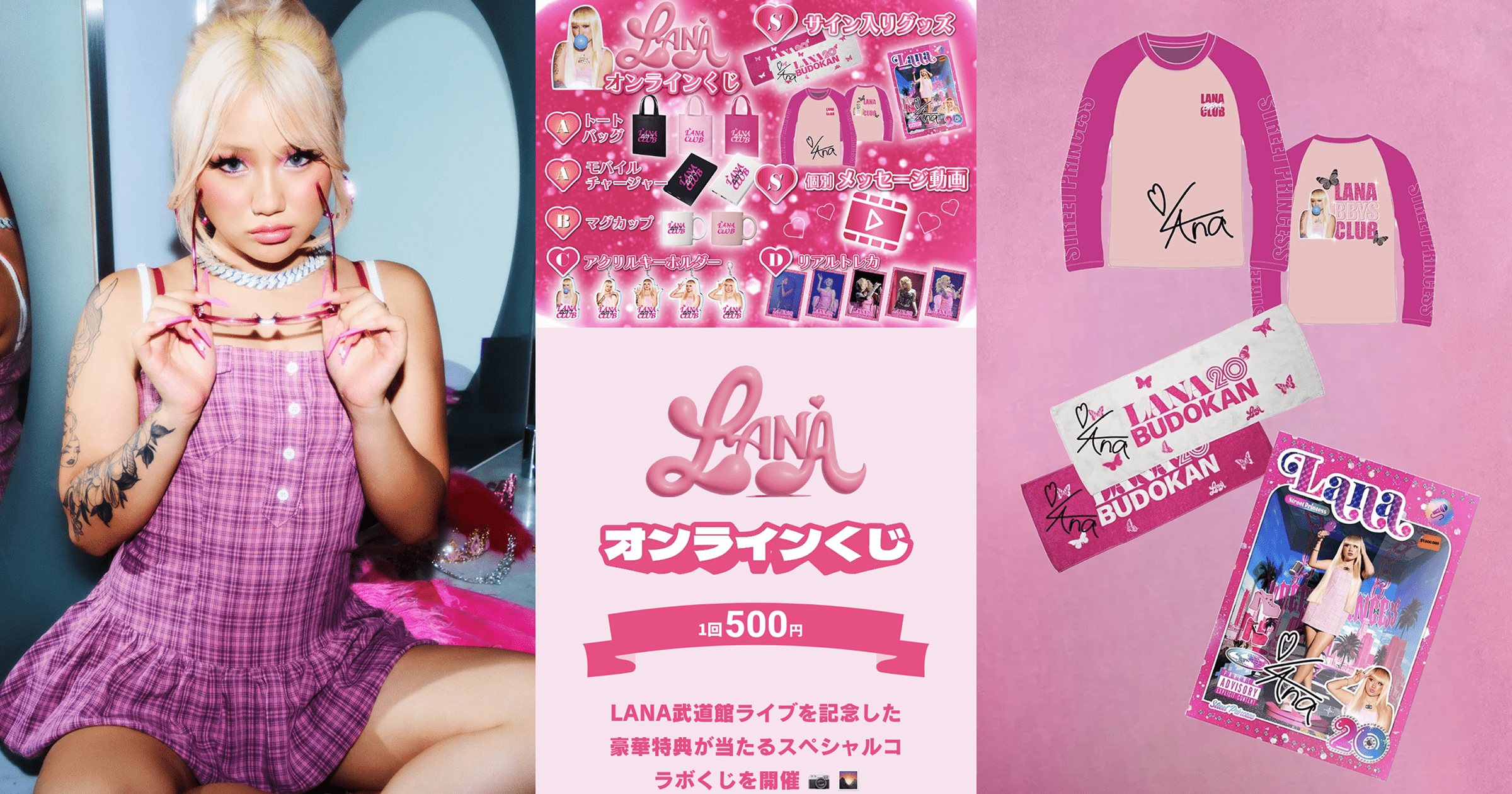 LANA ARENA TOUR 2025｜LIKE A FLOWER