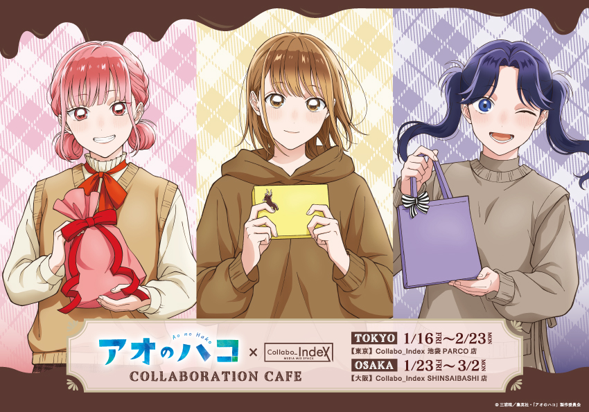 TVアニメ『アオのハコ』チョコレートモードカフェ】Collabo_Index 池袋