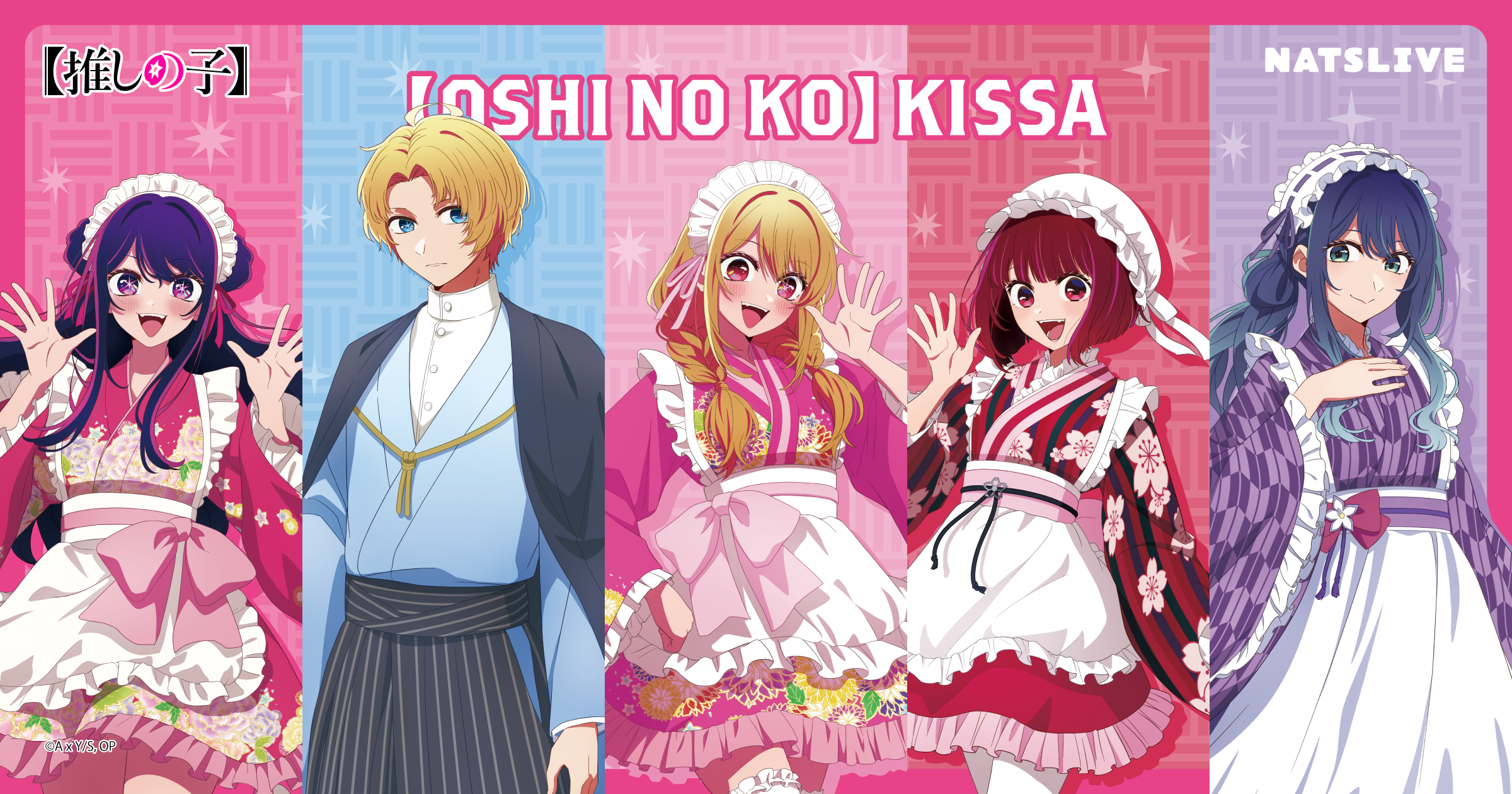 NATSLIVE 【推しの子】喫茶 - NATSLIVE CAFE