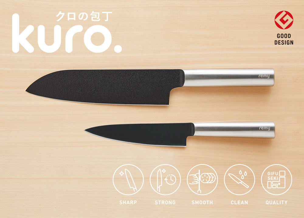 公式】クロの包丁｜remy