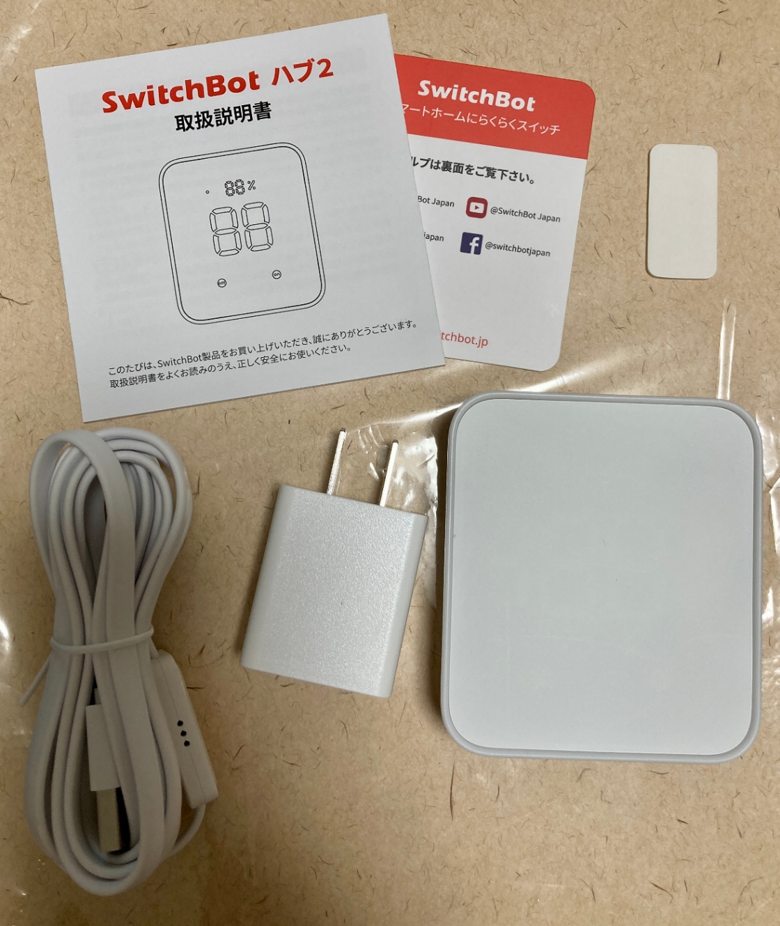 14個】SwitchBot ハブ2 一体化電源アダプター[SBH] 14個】SwitchBot