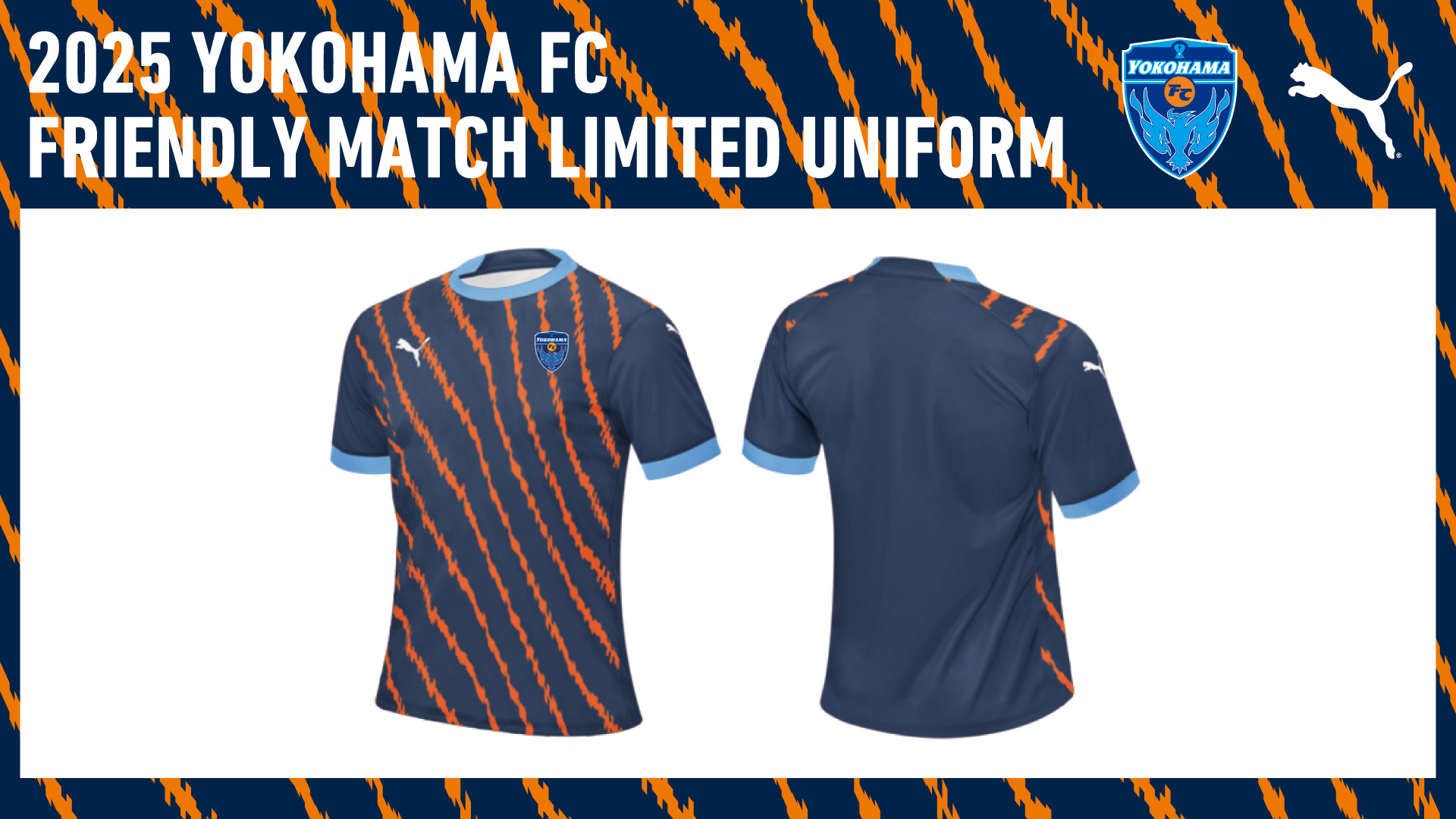 2025横浜FC親善試合リミテッドユニフォーム」数量限定販売のお知らせ
