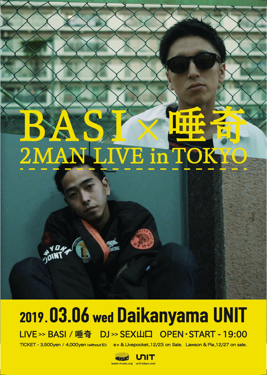 BASIと唾奇によるツーマン・ライブが東京で開催決定 - Spincoaster