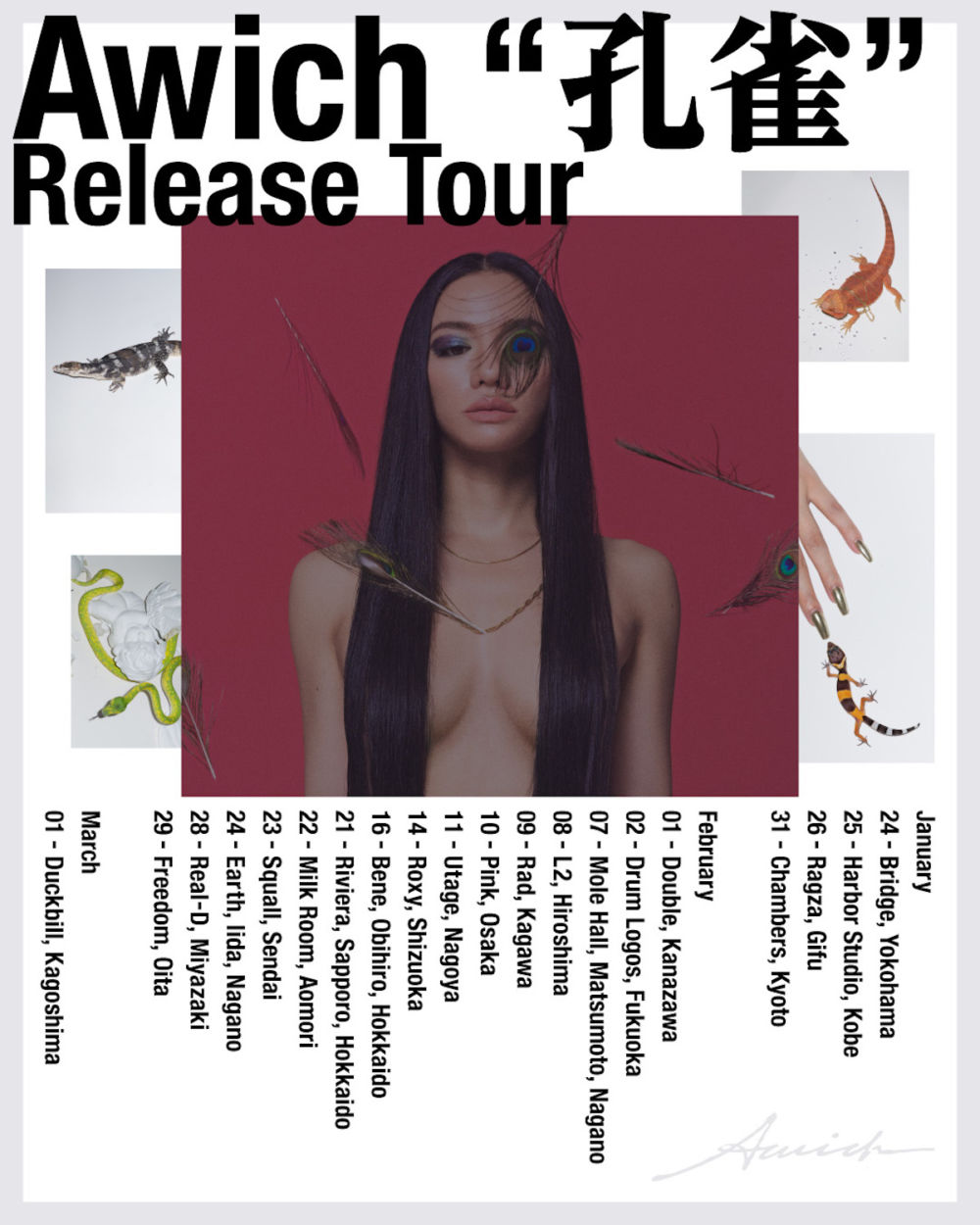 Awich、ニュー・アルバム『孔雀』Mega Mix公開 自身セレクトのパンチ