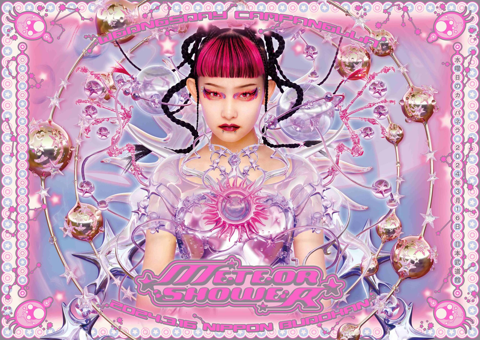 水曜日のカンパネラ、EP『ネオン』『RABBIT STAR ☆』がアナログ化 3月