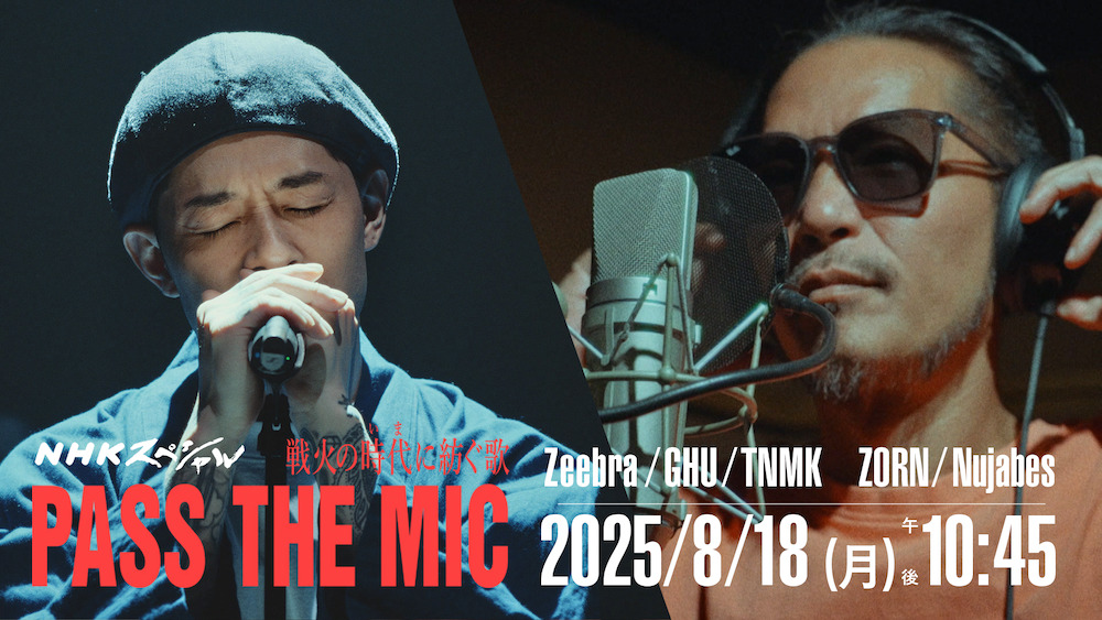 ZeebraとZORNがNHKスペシャルに出演 ｜ 戦争に向き合い新たな楽曲制作