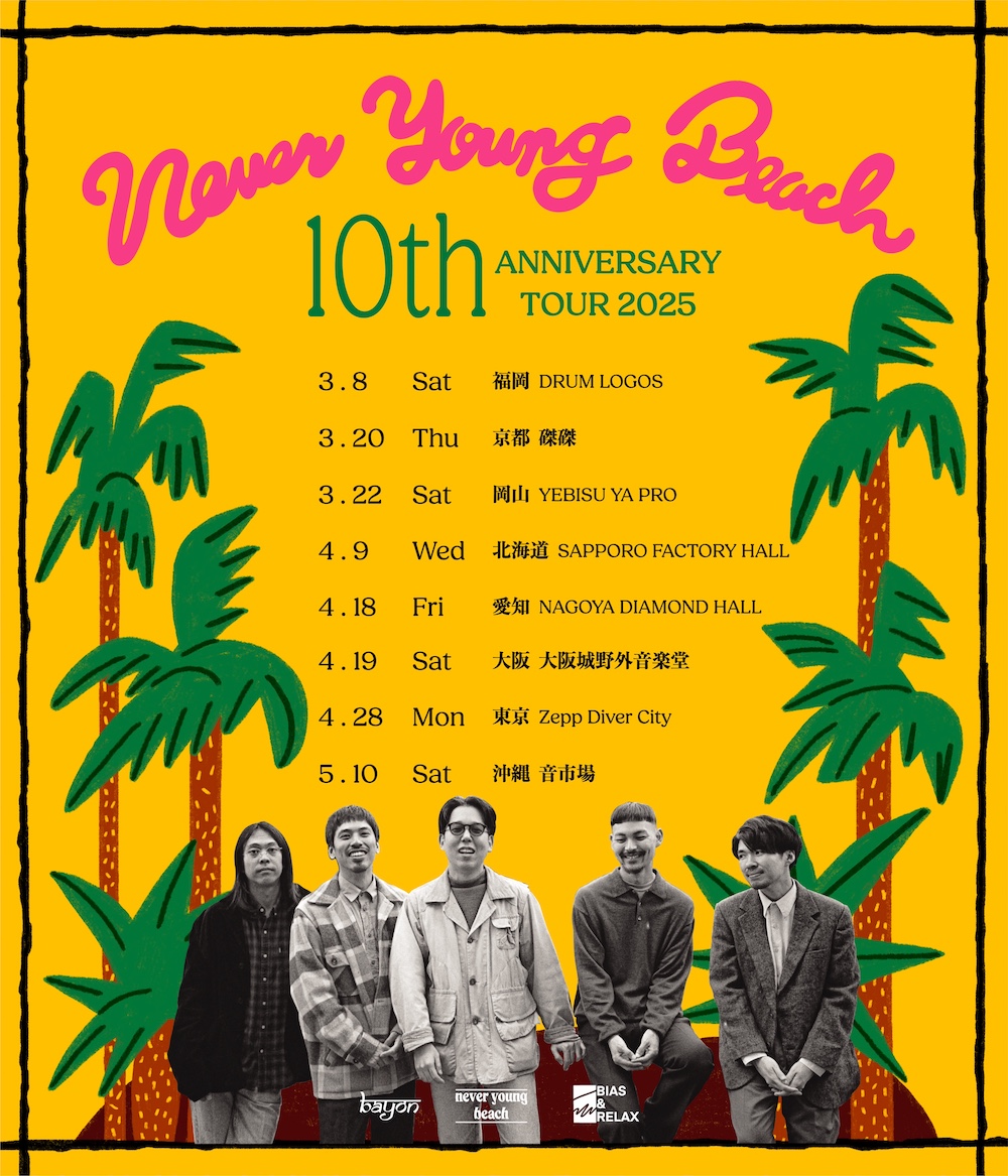 never young beach、10周年ツアー東京公演のYouTube生配信が決定