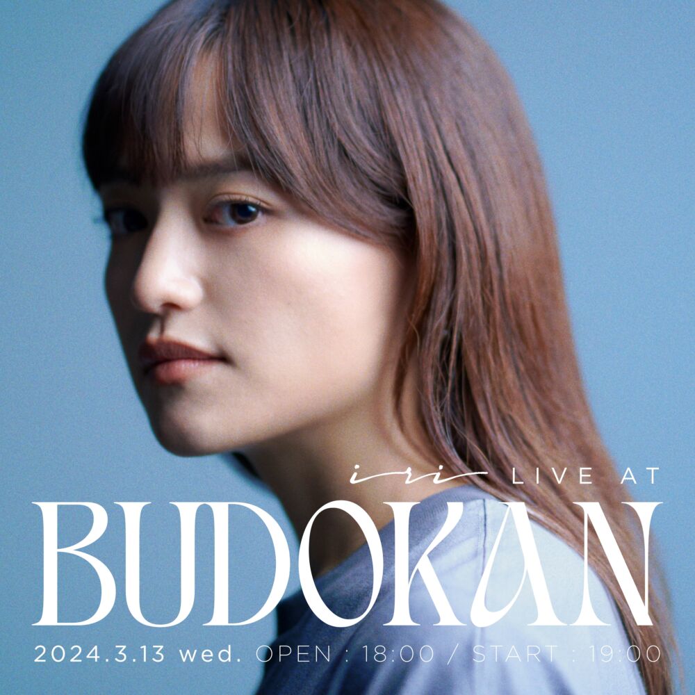 iri、1st〜4thアルバムのアナログ再発へ向け特典など全貌公開