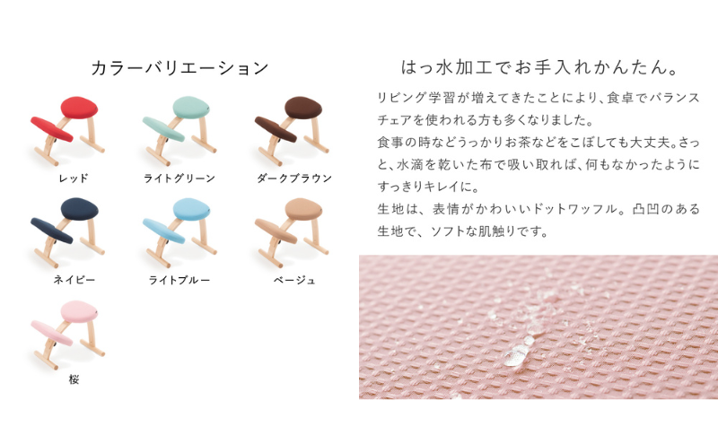 椅子 バランスイージー カバー付き 選べる フレーム カラー 姿勢矯正