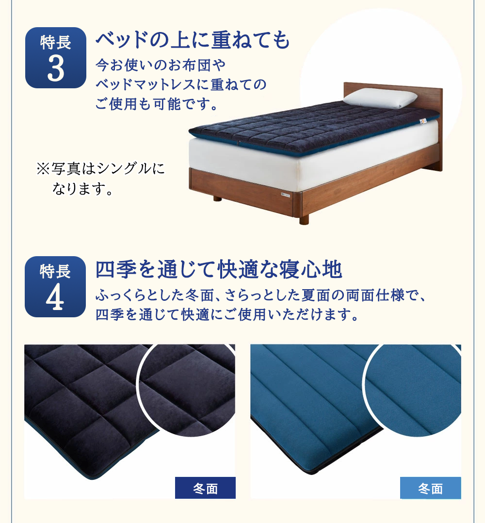 エアウィーヴ 四季布団 和匠・二重奏 シングルロング サイズ ふとん