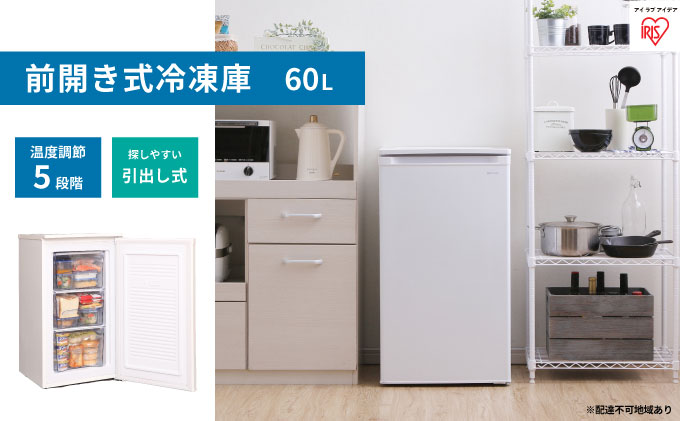 冷凍庫 60L 小型 家庭用 IUSD-6B-W アイリスオーヤマ 家電 セカンド